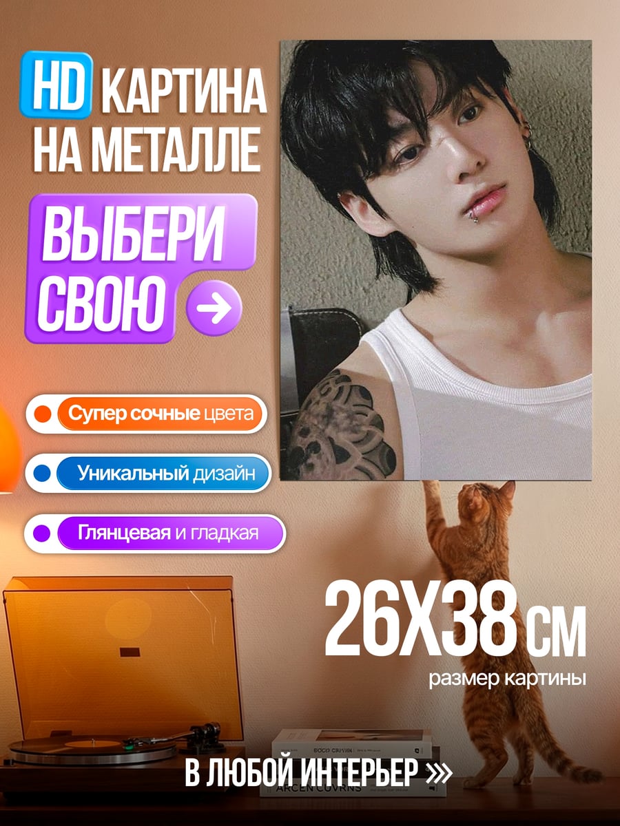 Картина на металле Парень с татуировкой