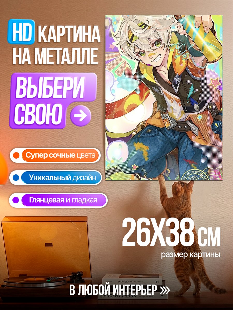Картина на металле Арт персонажа с баллончиком