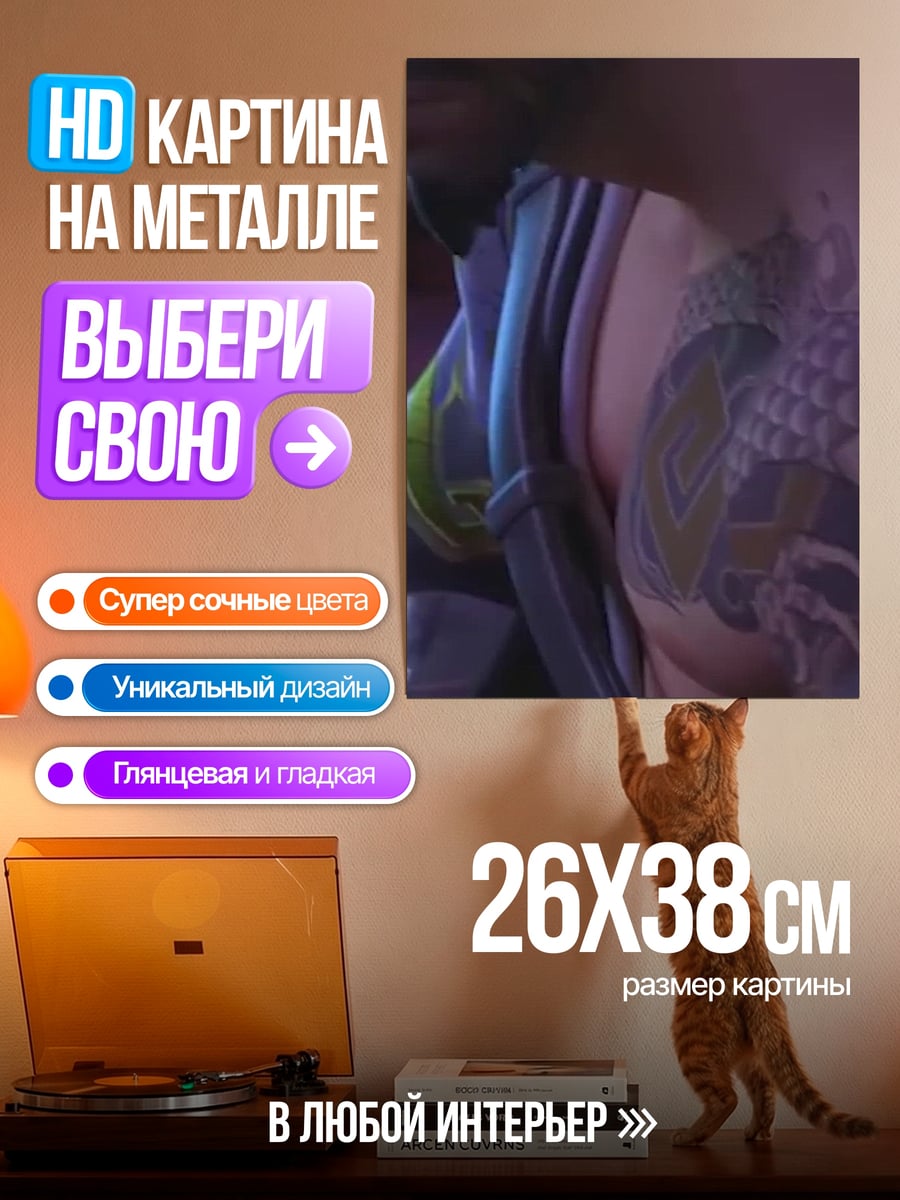 Картина на металле Татуировка дракона