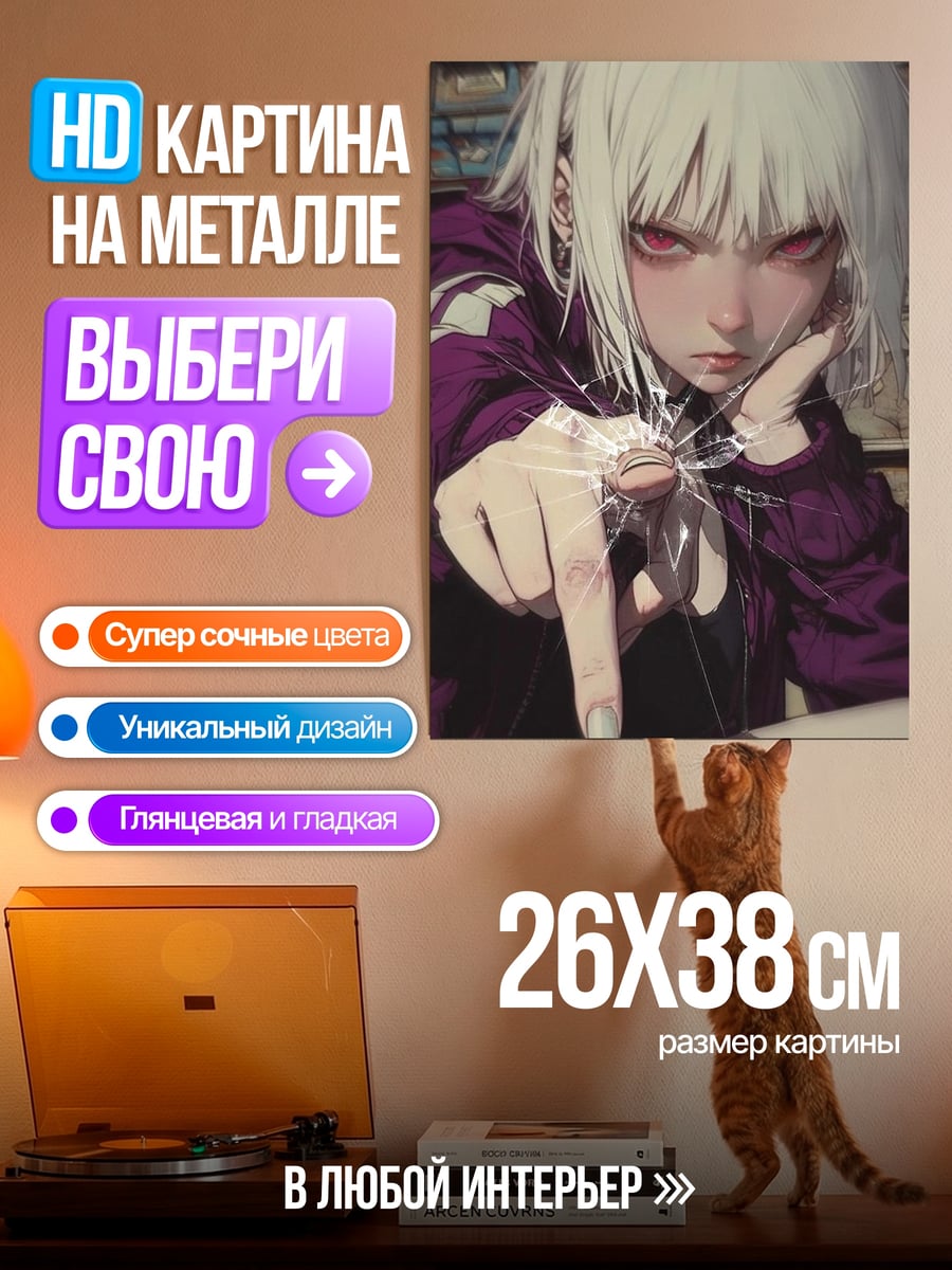 Картина на металле Девушка с белыми волосами
