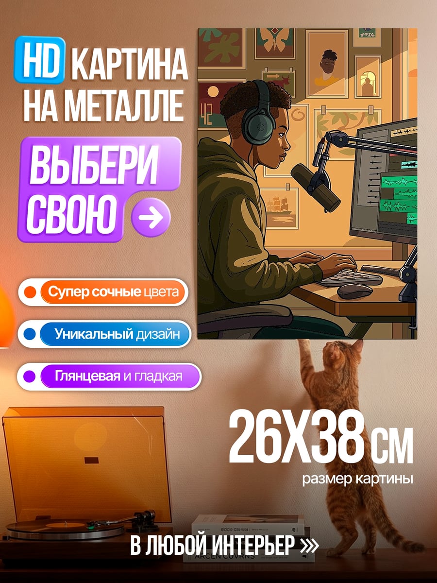 Картина на металле Мужчина работает за компьютером