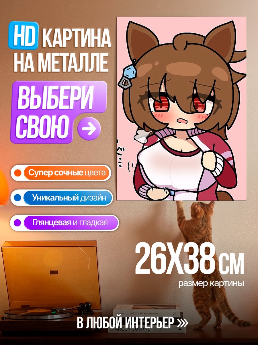 Картина на металле Аниме девушка с ушами