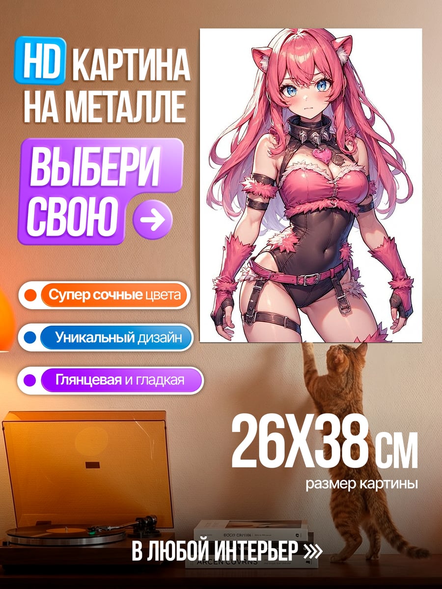 Картина на металле Розовая аниме девушка