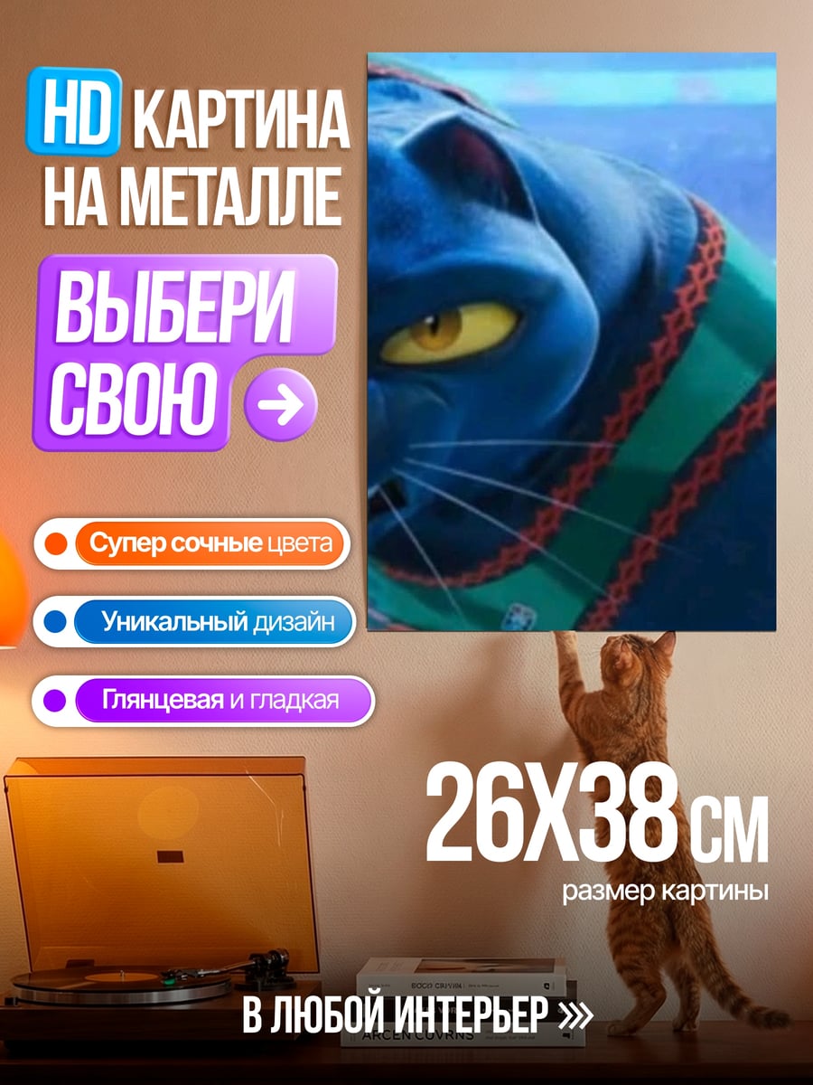 Картина на металле Черная пантера
