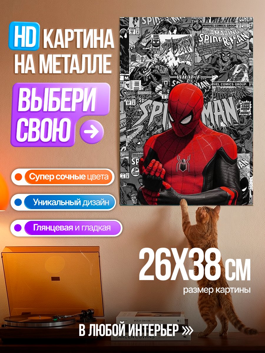 Картина на металле Человек-паук на фоне комиксов
