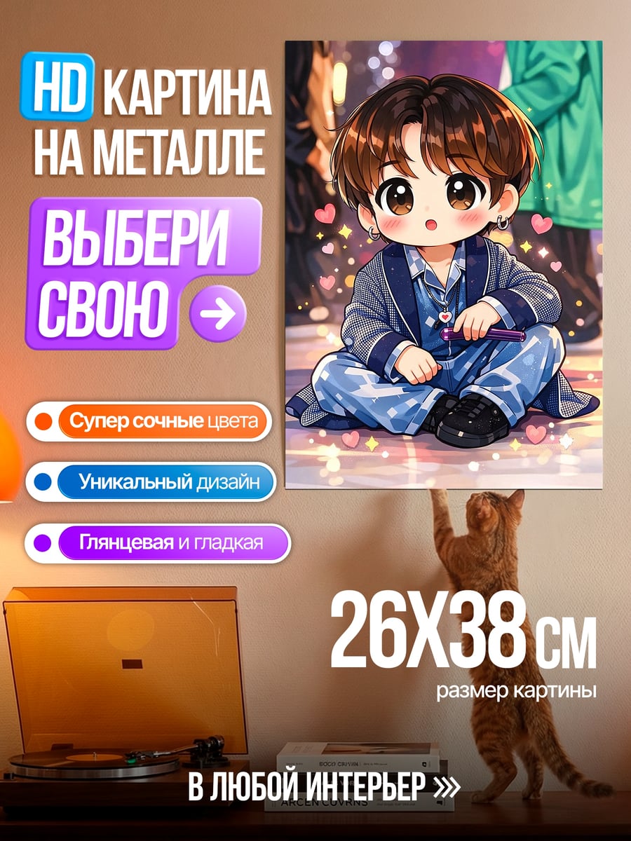Картина на металле Чиби мальчик в пижаме