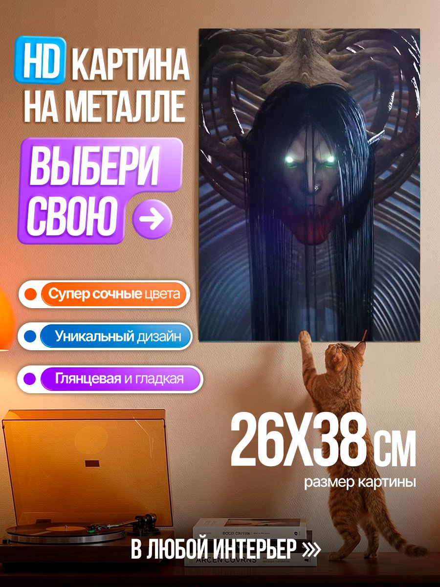 Картина на металле Лицо титана