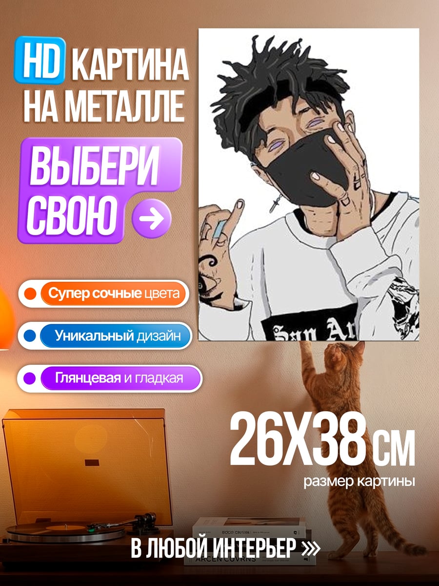 Картина на металле Стильный парень в маске