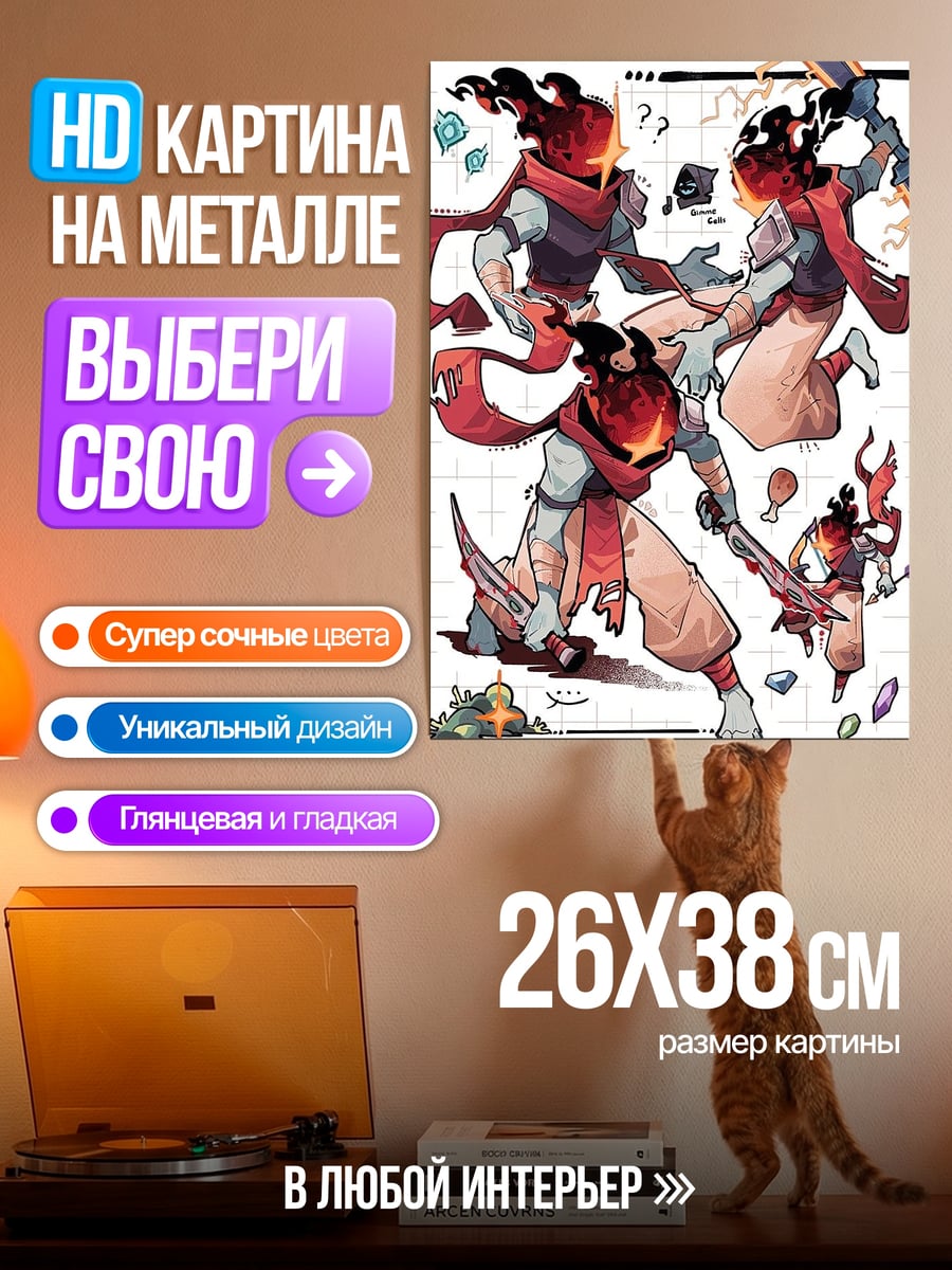 Картина на металле Красный воин огонь