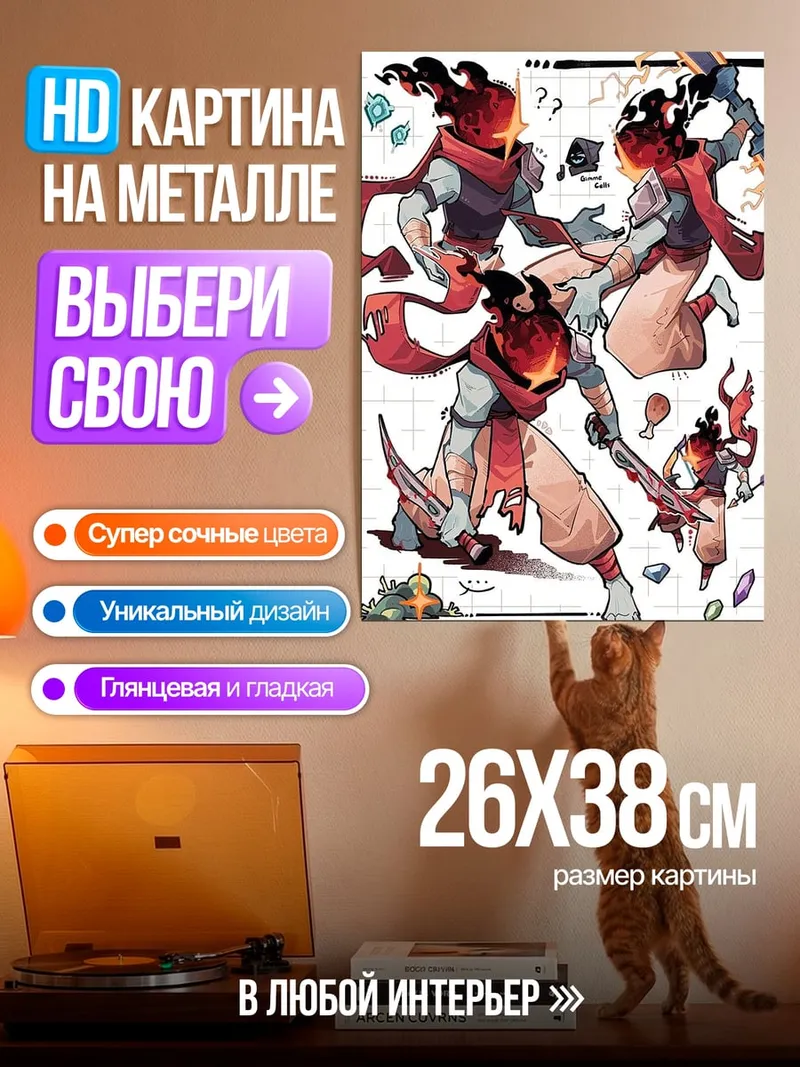 Картина на металле Красный воин огонь