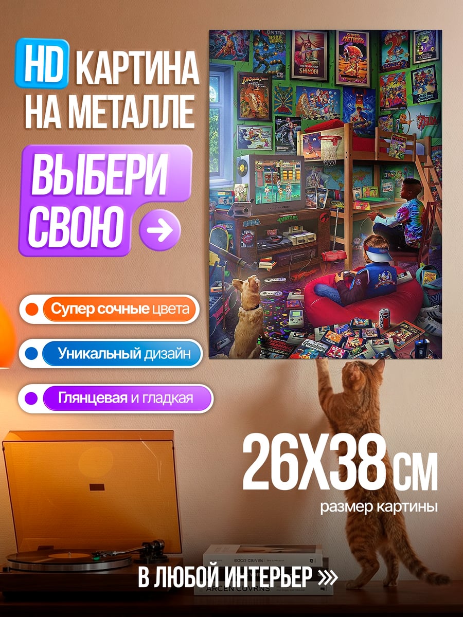 Картина на металле Комната геймера