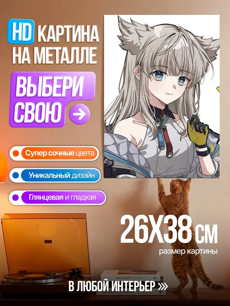Картина на металле Девушка с ушками