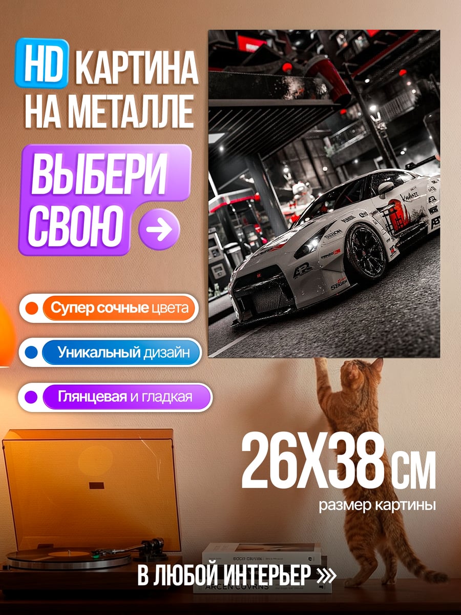 Картина на металле Гоночная машина
