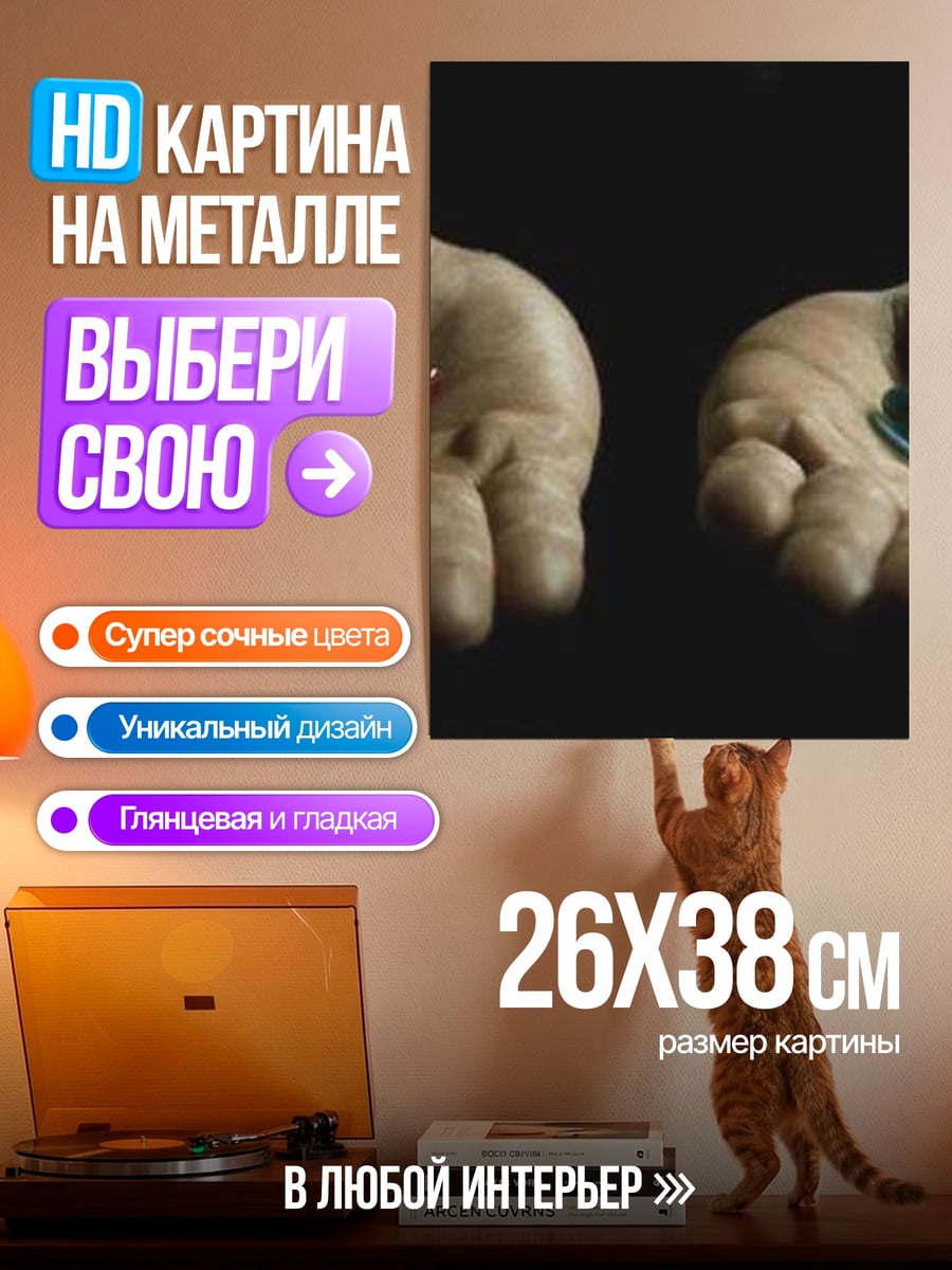 Картина на металле Красная или синяя таблетка