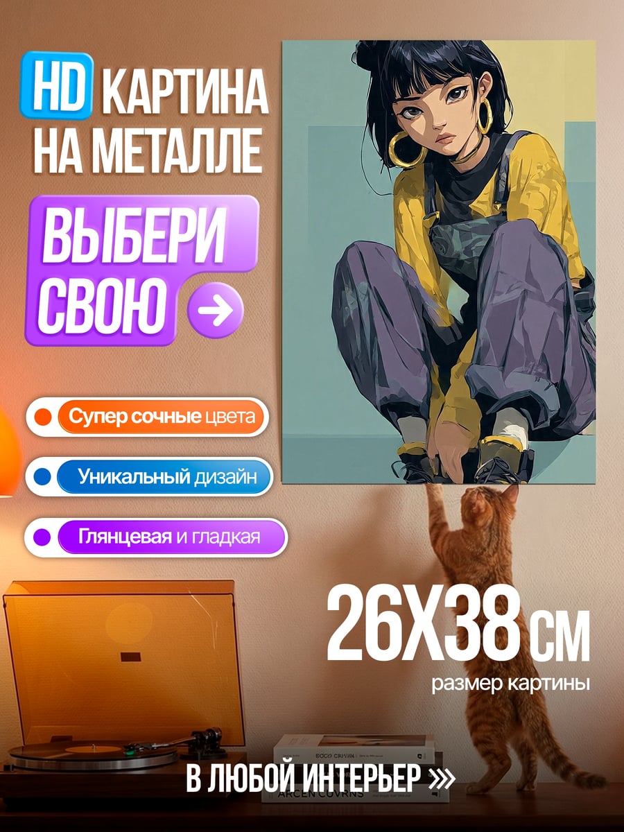 Картина на металле Девушка в стиле аниме