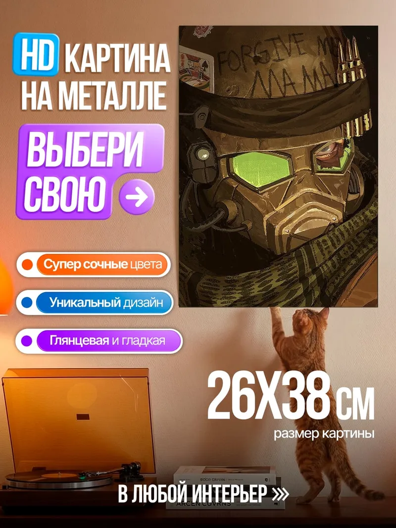Картина на металле Солдат в маске