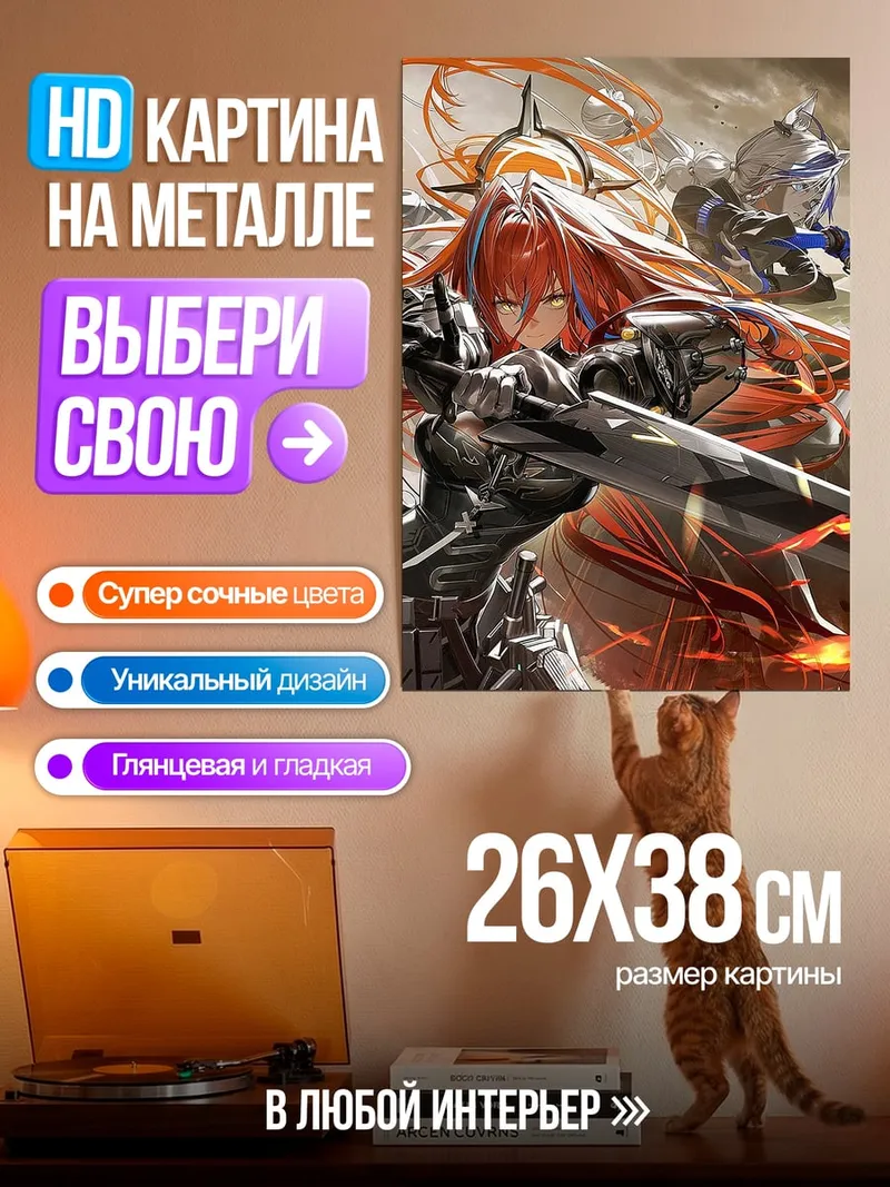 Картина на металле Девушки с мечами