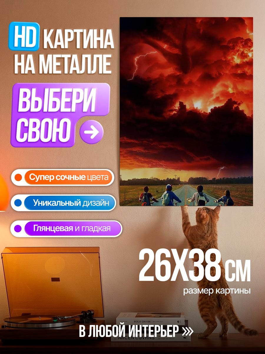 Картина на металле Мальчики на велосипедах