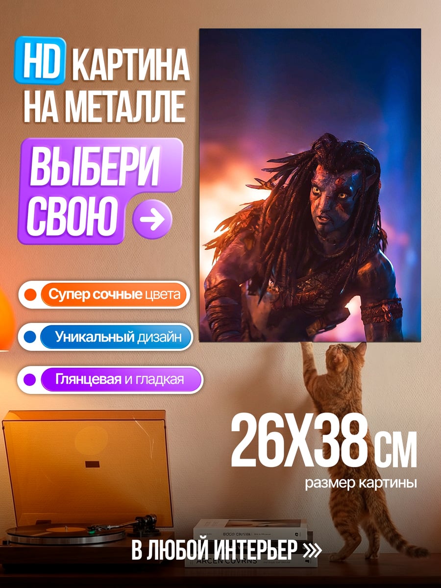 Картина на металле Воин с дредами