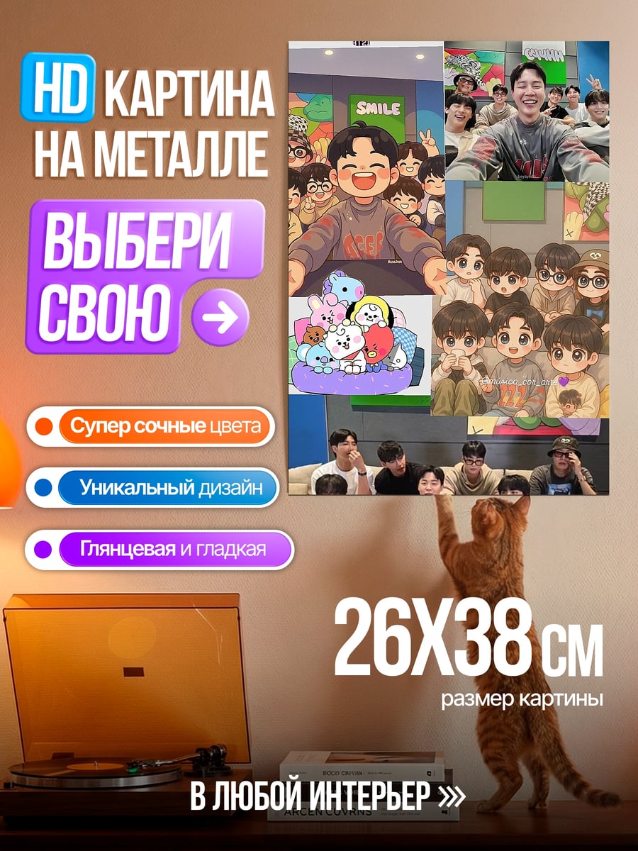 Картина на металле Коллаж из BTS