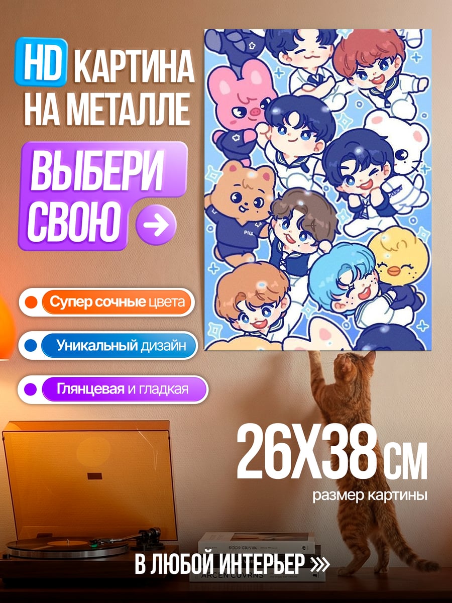 Картина на металле Чиби персонажи K-pop