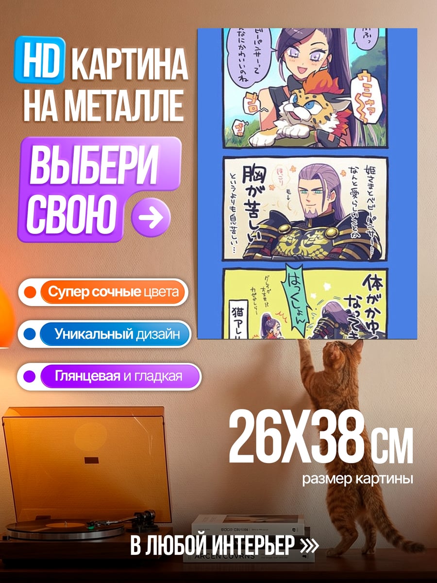 Картина на металле Аниме комикс триптих