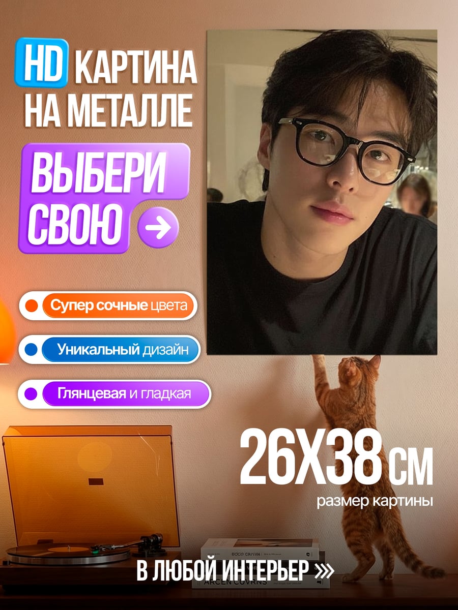 Картина на металле мужчина в очках
