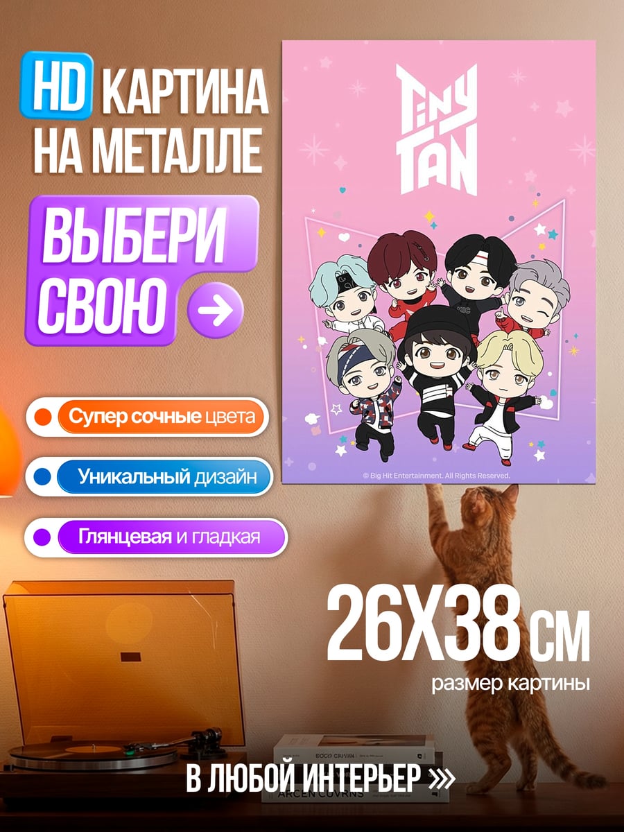 Картина на металле Чиби группа Tiny Tan
