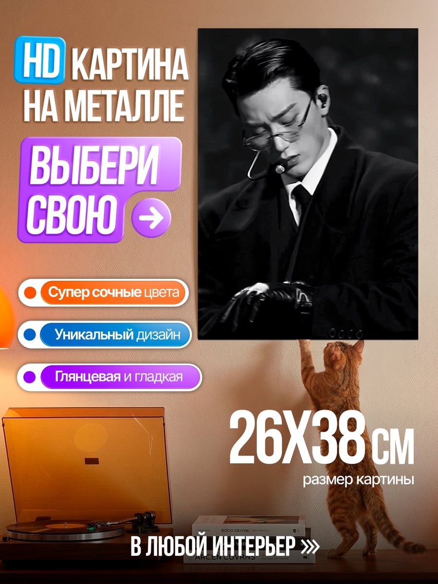 Картина на металле Стильный мужчина в очках