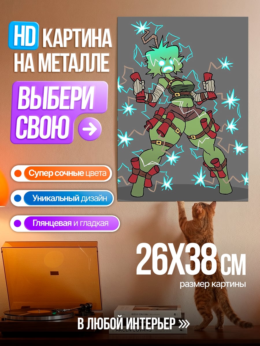 Картина на металле Электрическая девушка с бомбами