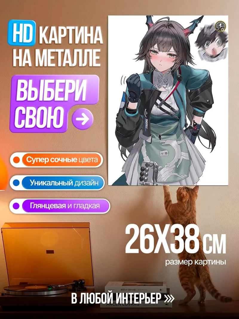 Картина на металле Аниме девушка с рогами