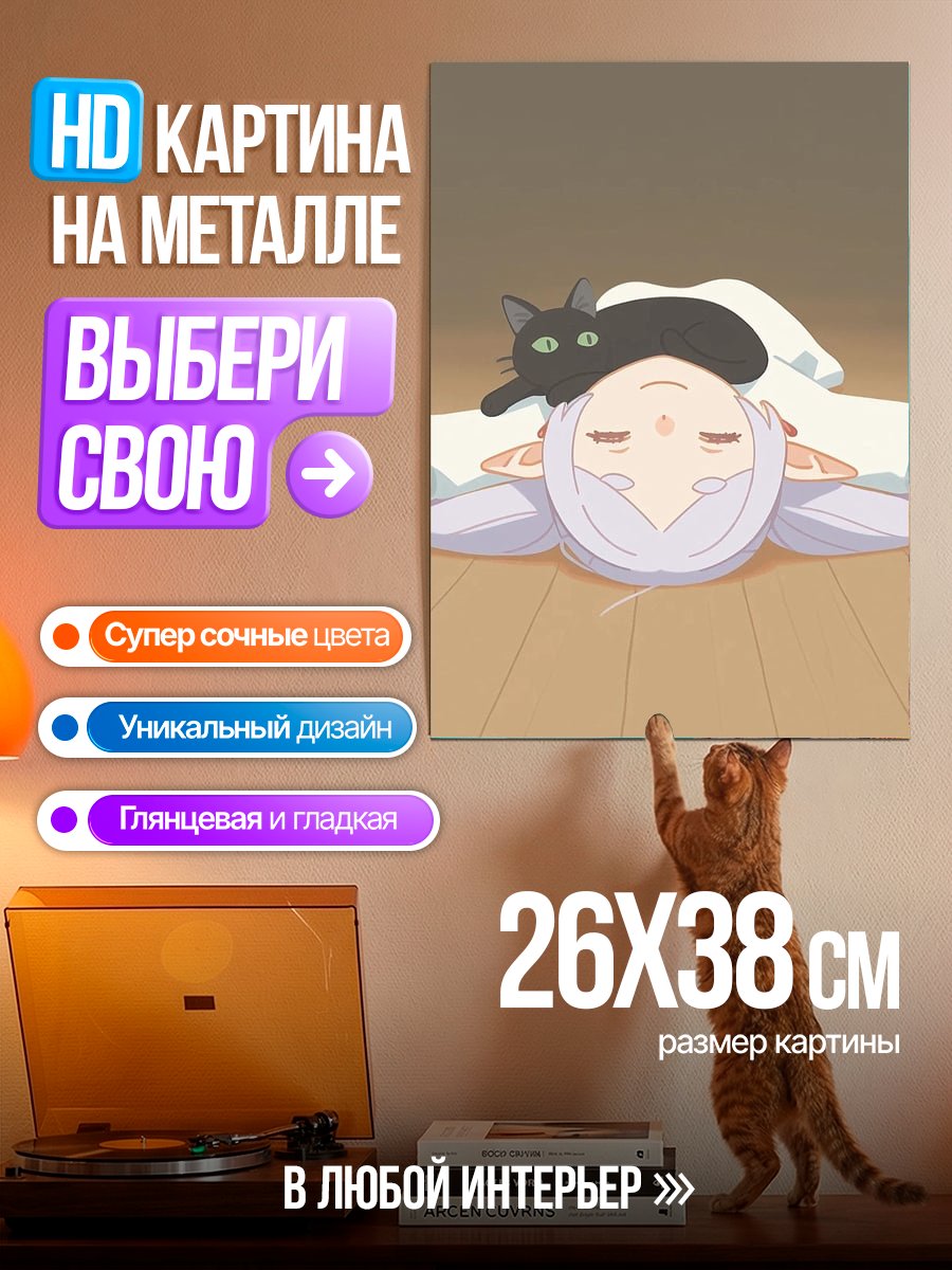 Картина на металле Девушка с котом