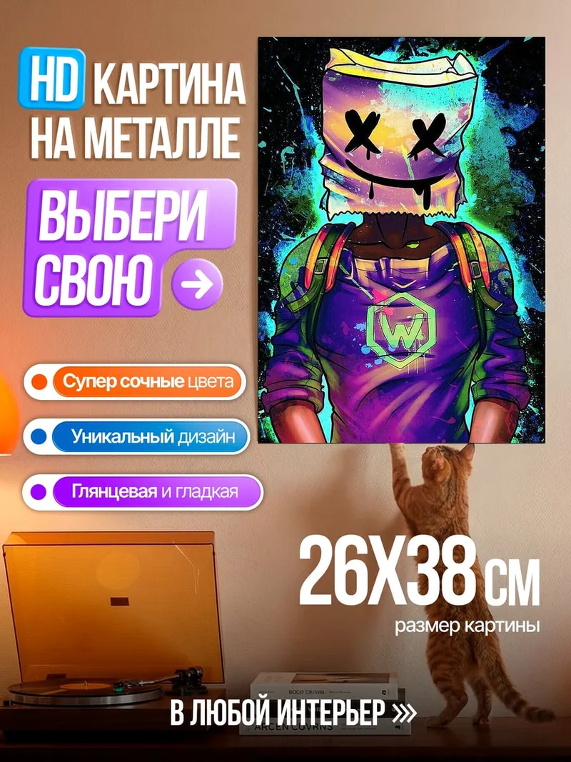 Картина на металле Маршмеллоу в неоновых тонах