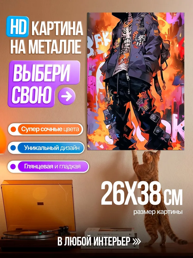 Картина на металле Скелет в капюшоне