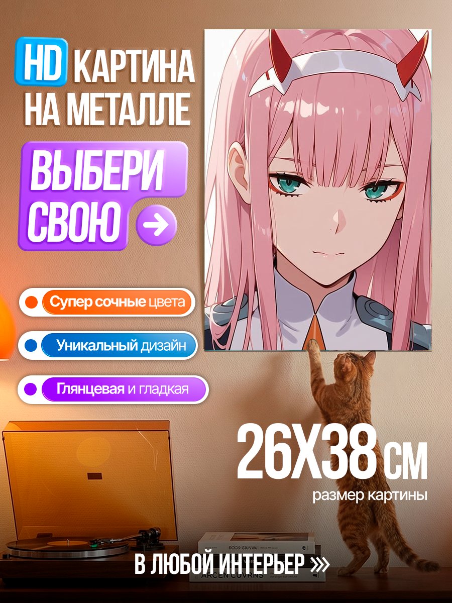 Картина на металле Аниме девушка Зеро Ту