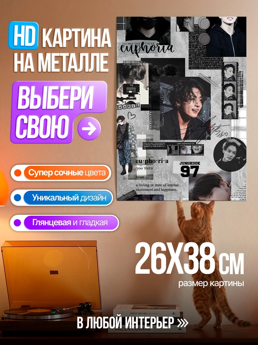 Картина на металле Коллаж BTS