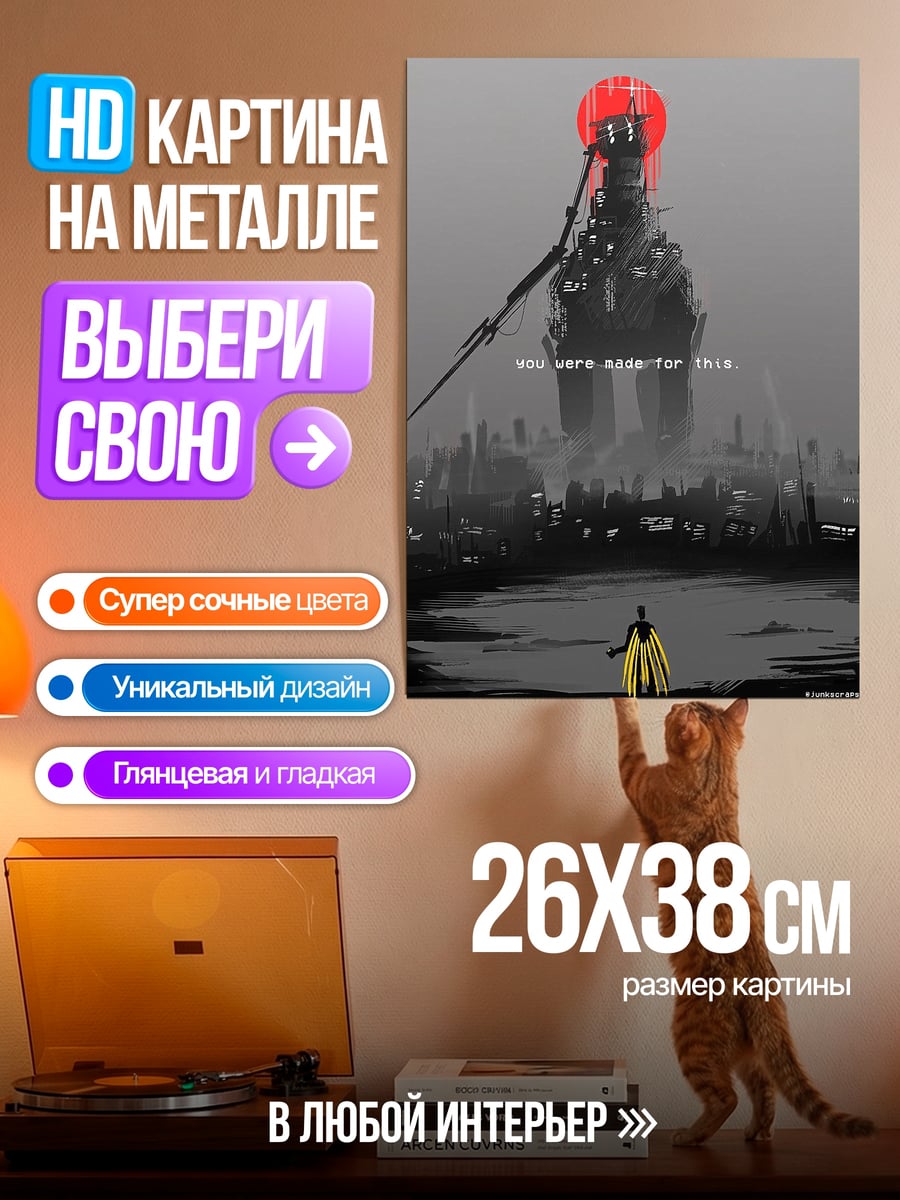 Картина на металле робот с красным солнцем