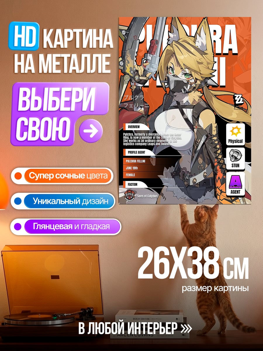 Картина на металле Аниме девушка лиса