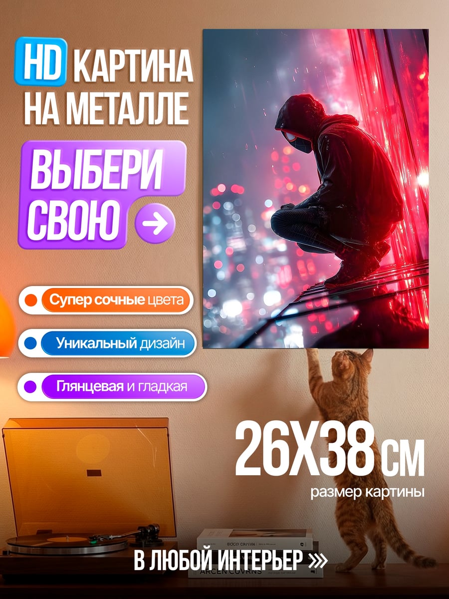 Картина на металле Киберпанк ночной город