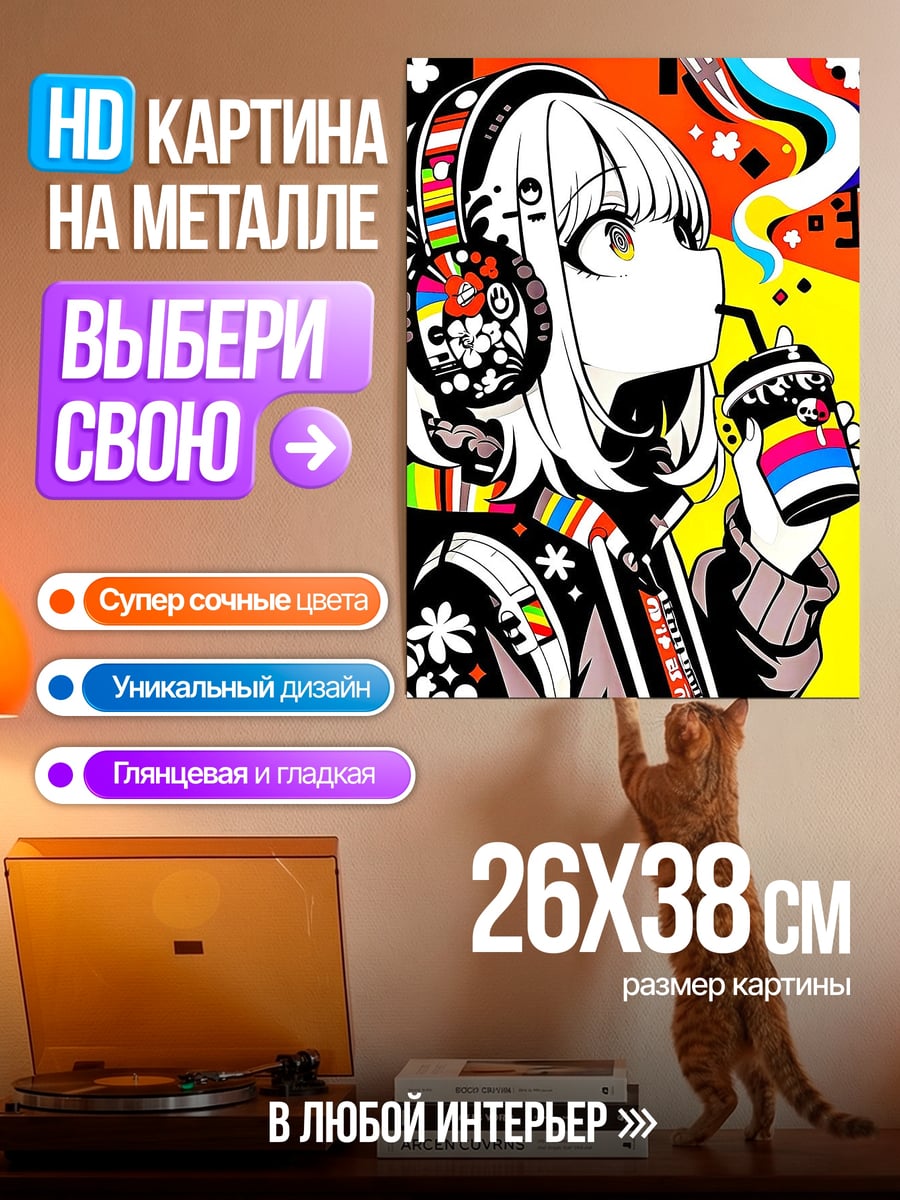 Картина на металле Аниме девушка с напитком