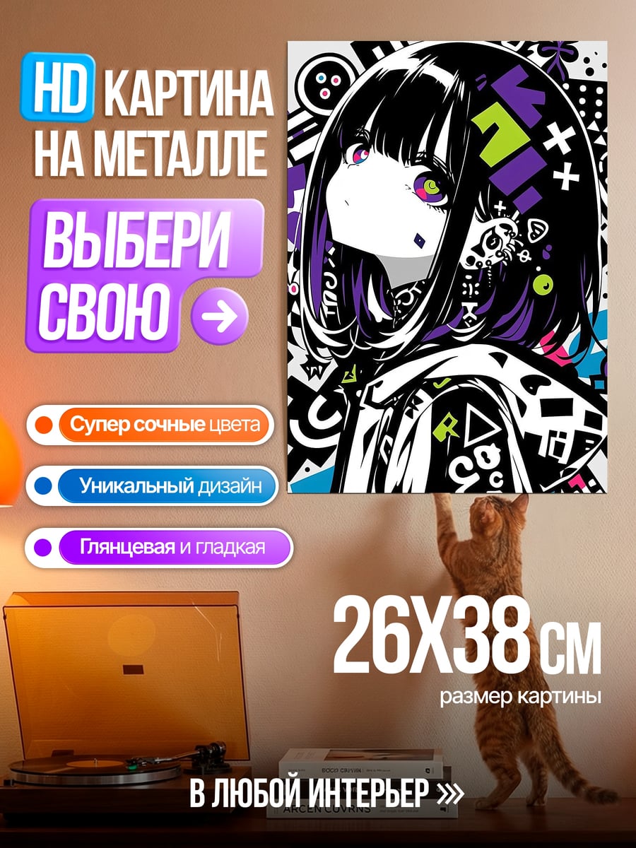 Картина на металле Аниме девушка в стиле граффити