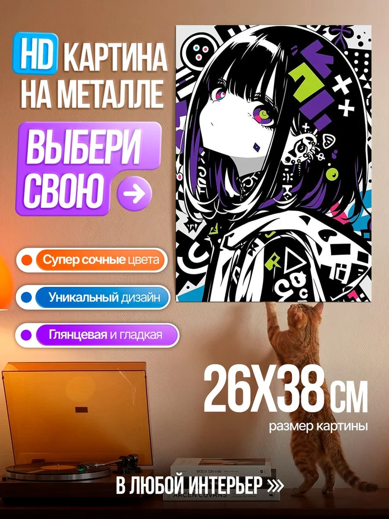 Картина на металле Аниме девушка в стиле граффити