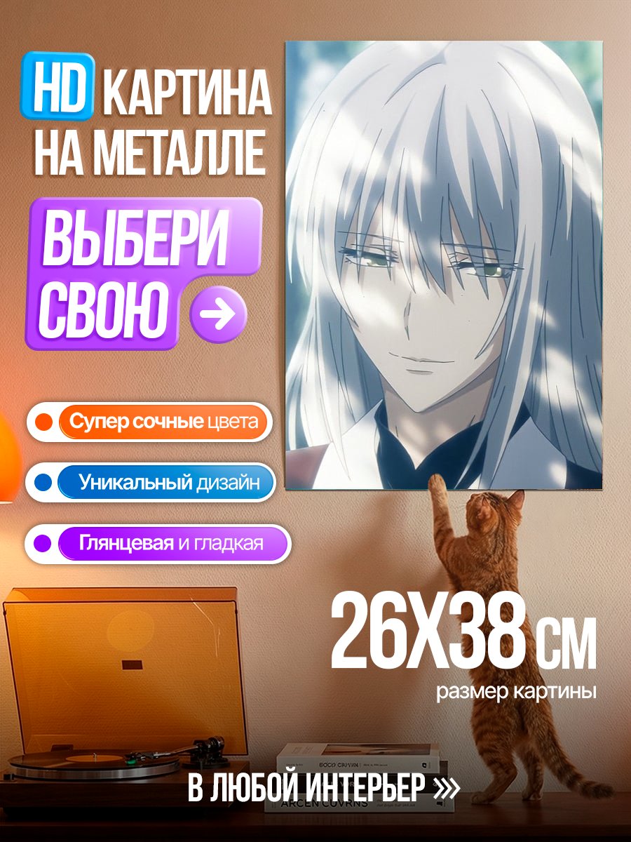 Картина на металле Аниме персонаж с белыми волосами