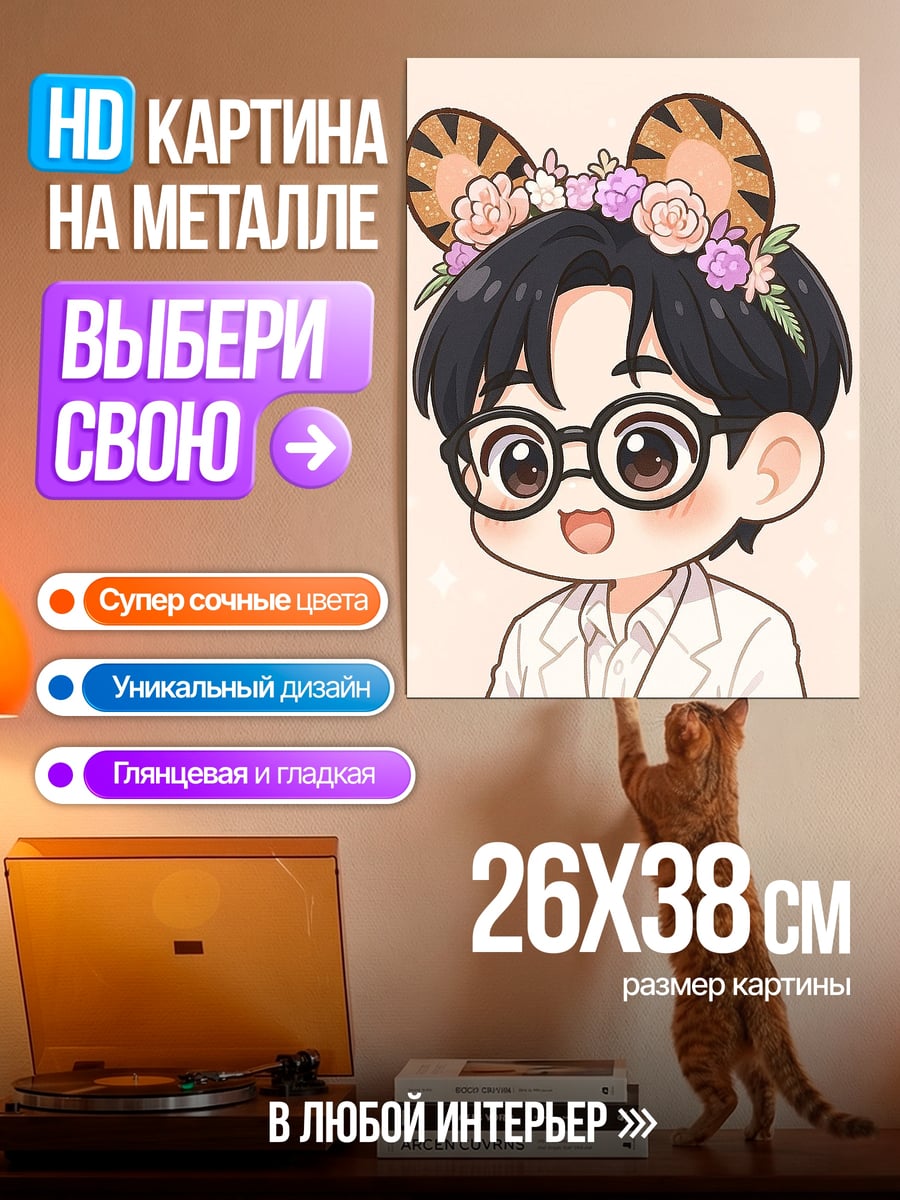 Картина на металле Чиби парень с ушками