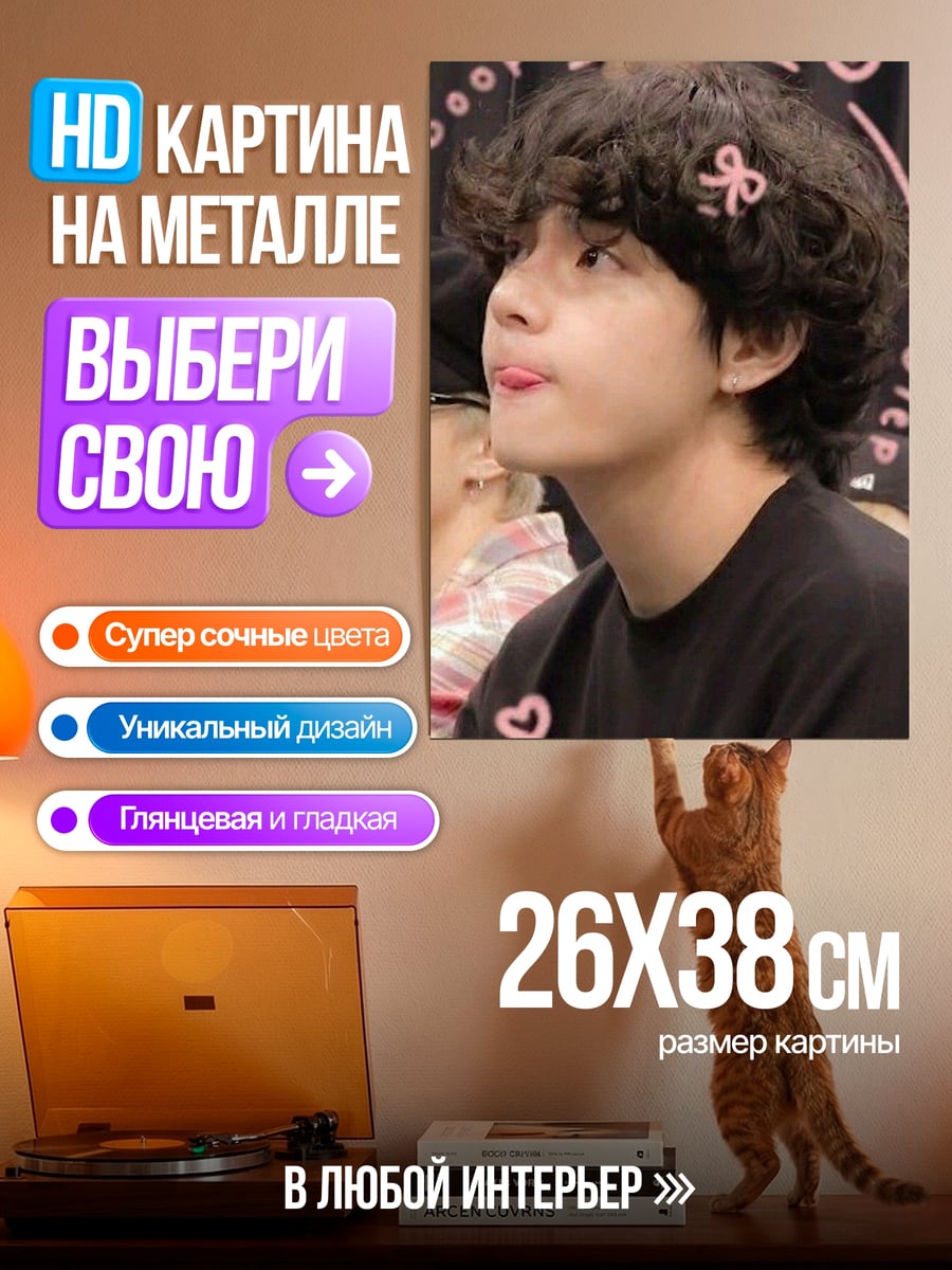 Картина на металле Кудрявый парень с ушками