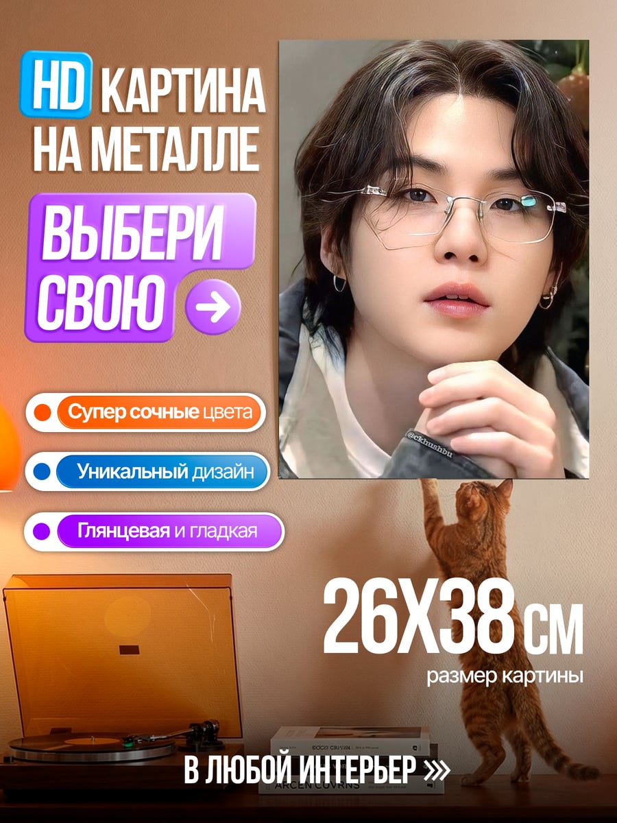 Картина на металле Парень в очках