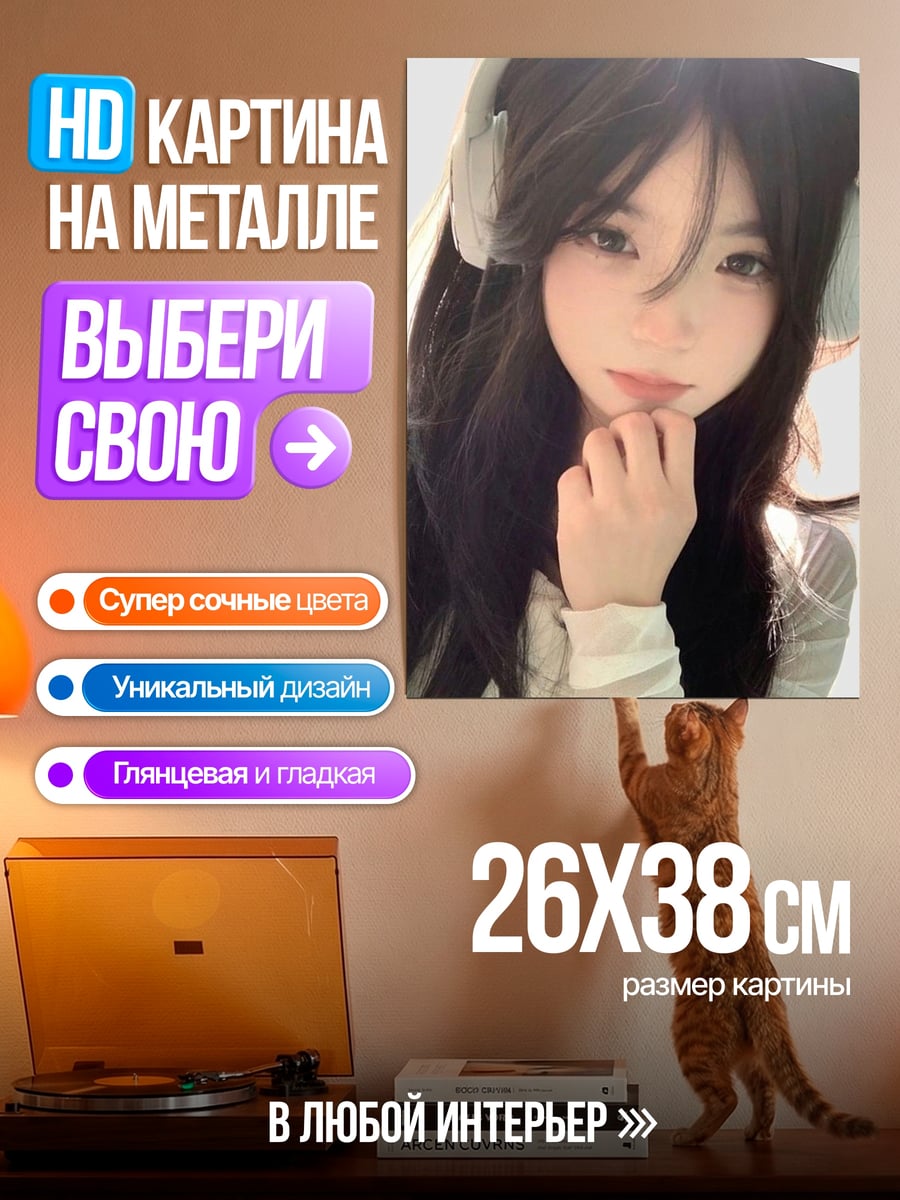 Картина на металле Аниме девушка с ушками