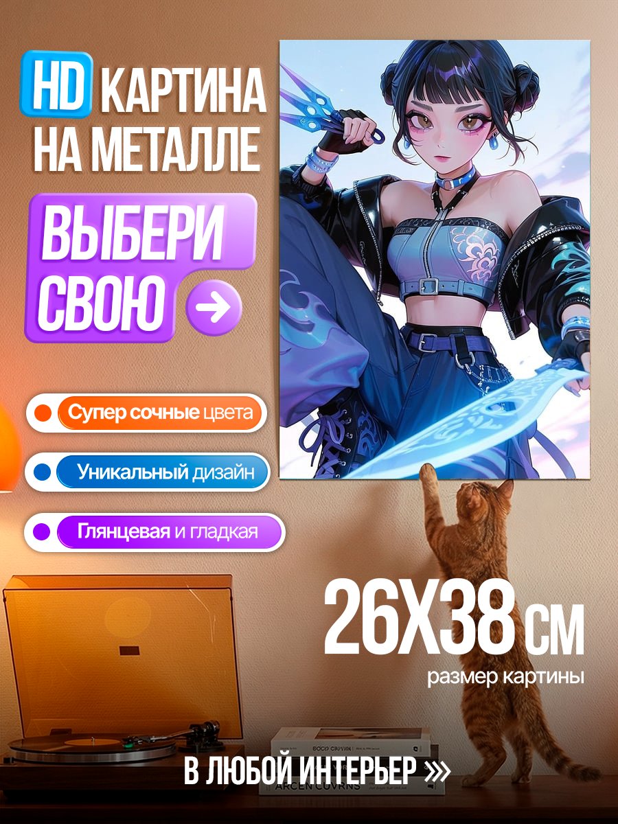 Картина на металле Киберпанк девушка с ножом