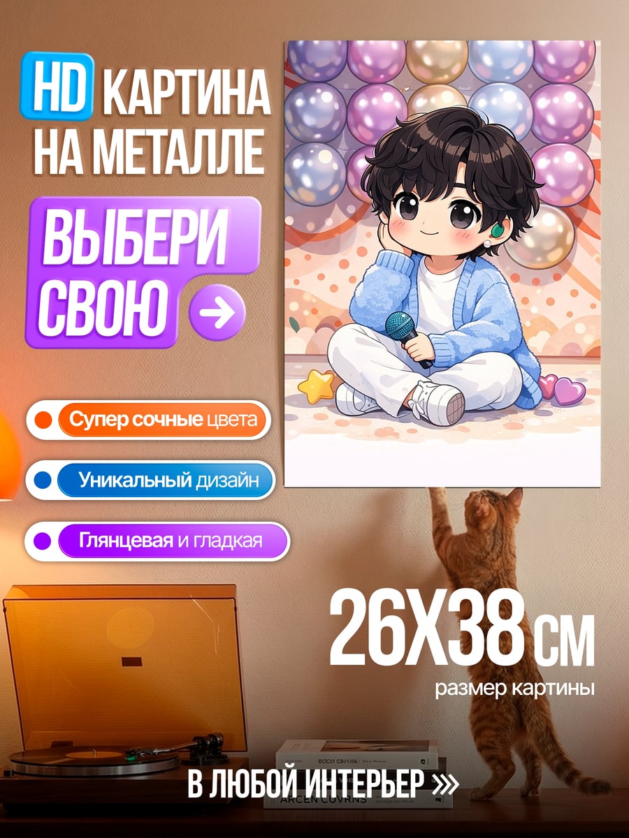 Картина на металле Чиби мальчик с микрофоном