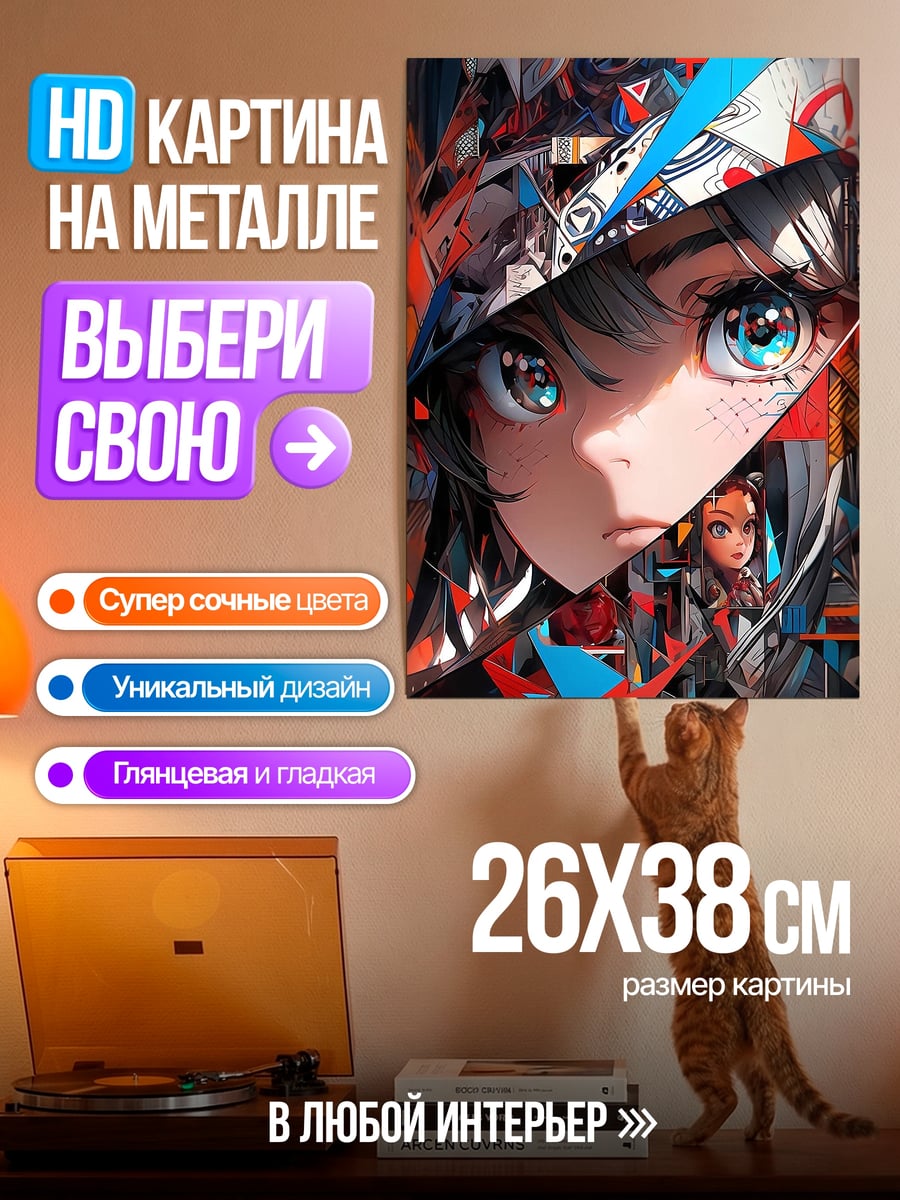 Картина на металле Аниме глаза крупным планом